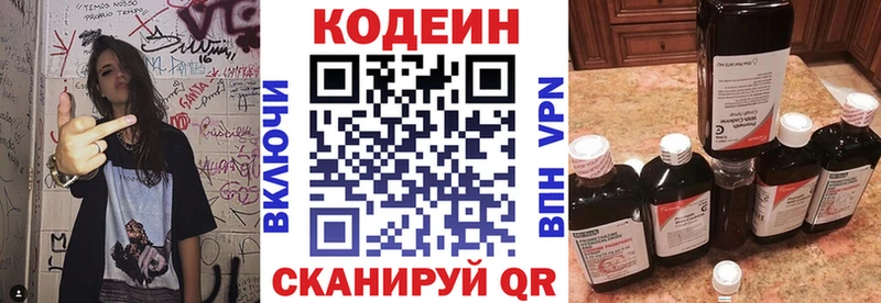мега сайт  Новоузенск  Кодеин Purple Drank 