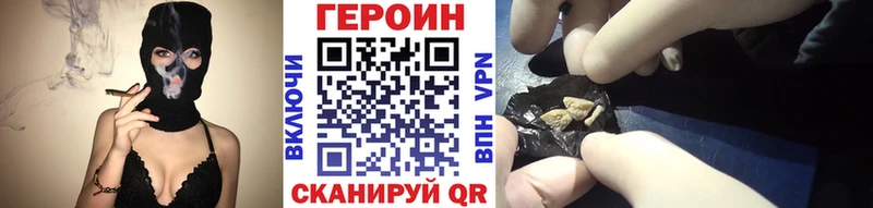 ГЕРОИН Heroin  Новоузенск 