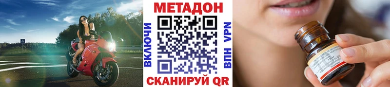 МЕТАДОН кристалл  Новоузенск 